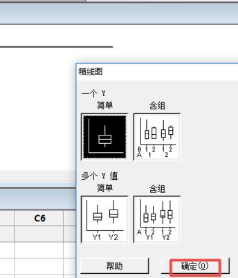 minitab设计箱线图的方法介绍截图