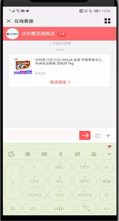 京东查看退货地址的详细步骤截图