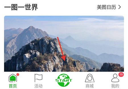 两步路输入经纬度的操作方法截图