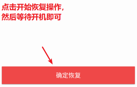 金立手机关闭开机一直优化应用的操作方法截图