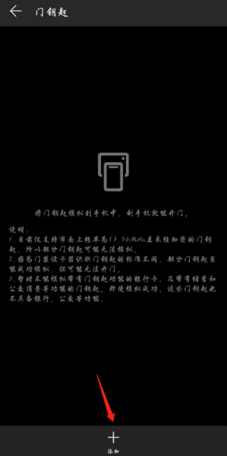 华为nova5iPro复制门禁卡的操作流程截图