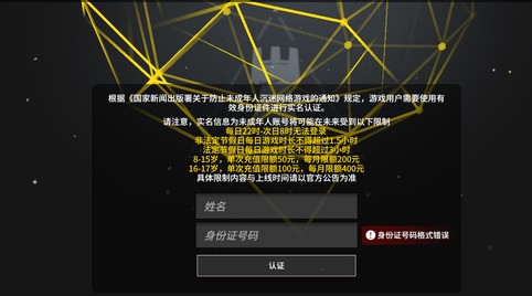 明日方舟未成年防沉迷机制与时间解析截图
