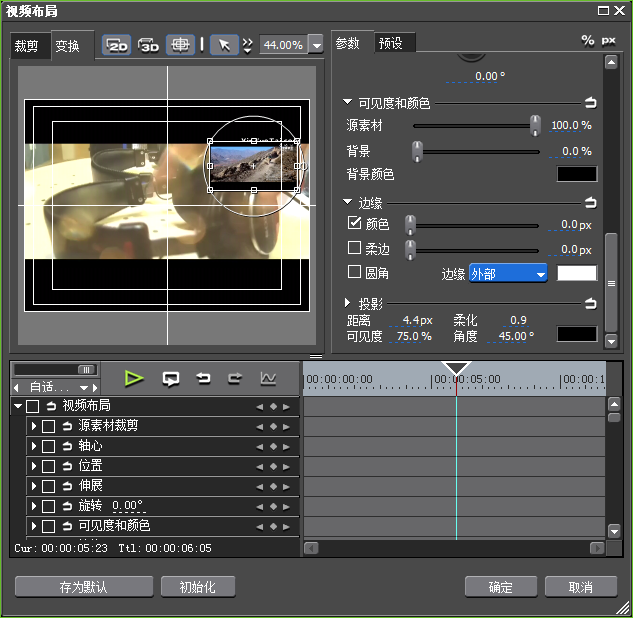 edius打造画中画视频的操作方法