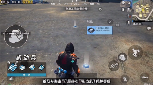 和平精英升级核心位置与提升兵种攻略截图