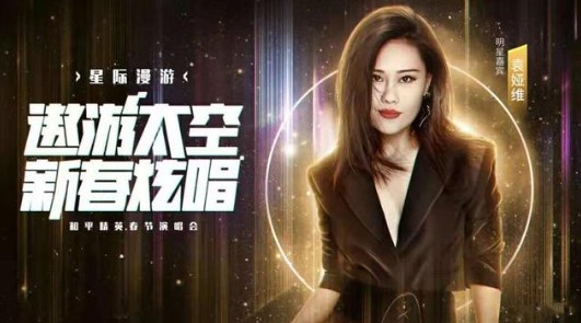 和平精英袁娅维与宝石GEM邀你新春炫唱截图