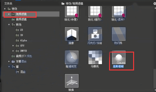 edius实现焦点移动的操作方法