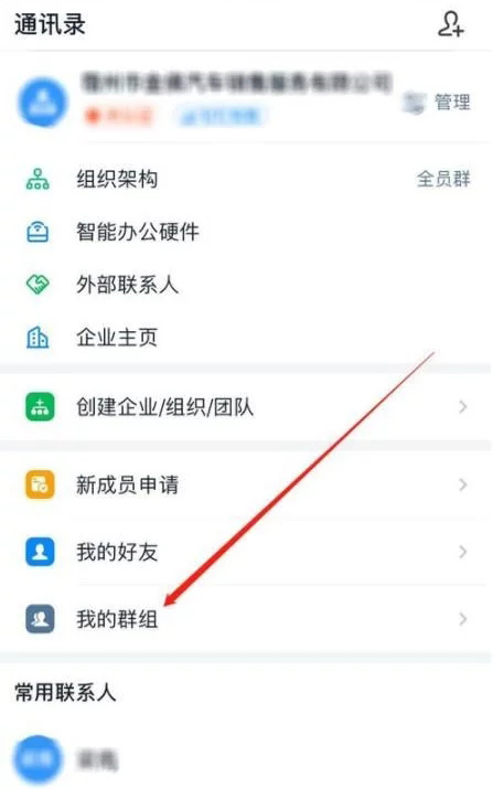 钉钉中看直播回放的操作方法截图