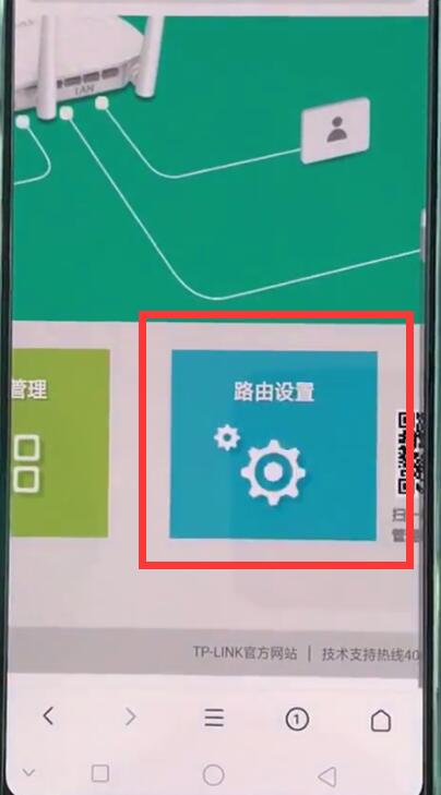 tplink路由器进行设置的详细步骤截图