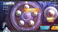 和平精英送你一辆玛莎拉蒂app解析