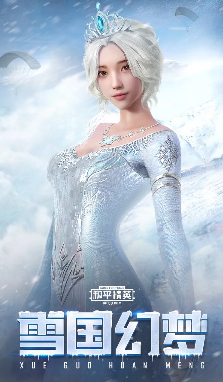 和平精英雪国幻梦与维京奇缘套装攻略截图