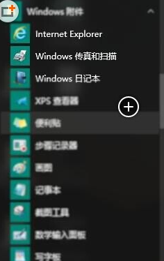 WIN10查找扫描仪的教程方法截图