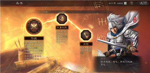 三国志战略版S2赛季赵云兵书搭配技巧攻略