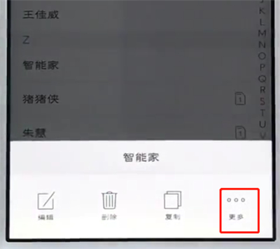 vivo手机中添加黑名单的详细步骤截图