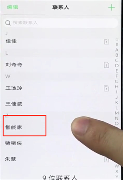 點擊聯繫人,然後長按你需要複製的聯繫人1,首先點擊電話按鈕vivo手機