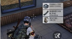 和平精英升级核心位置与提升兵种攻略