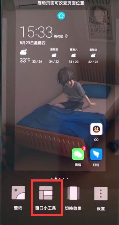 华为手机中一键锁屏的简单操作截图