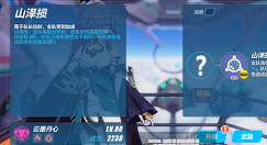 崩坏3新s符华云墨丹心技能效果详解