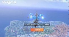 风云岛行完整安装包需要预留内存详解