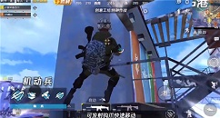 和平精英机动兵钩爪上天操作技巧详解