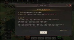 三国志战略版s3赛季转服保底花费与价格详解