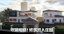 明日之后2020春节版本八大爆料抢先看