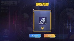 和平精英五曜赐福两种追加抽取攻略