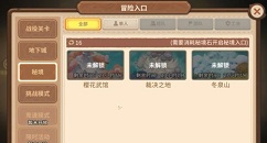 咔叽探险队秘境入口与高分组合打法攻略