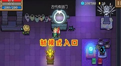 元气骑士无尽模式入口位置与打法攻略