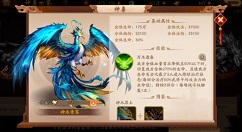 少年三国志2神木青鸾技能与培养强度详解