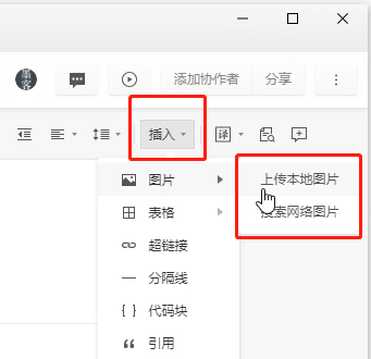 石墨文档上传不了图片的原因及解决方法