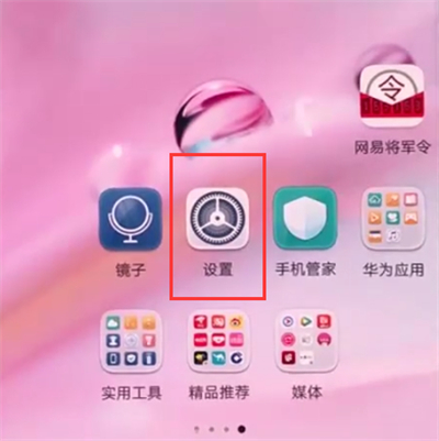 华为p20中打开nfc开关的详细步骤截图