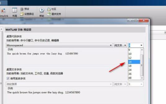 Matlab调整字体大小的详细操作方法截图