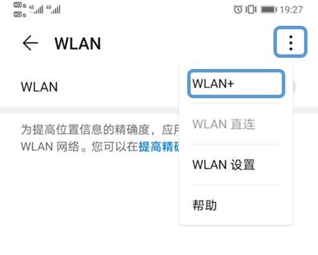 荣耀v30pro禁止wifi和移动数据同时打开的操作步骤截图