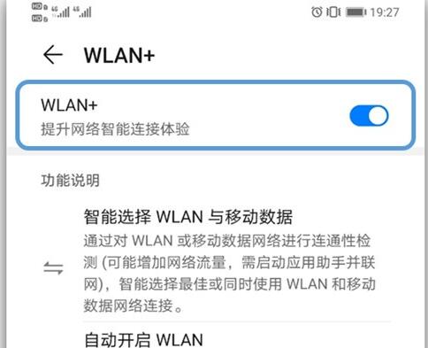 荣耀v30pro禁止wifi和移动数据同时打开的操作步骤截图