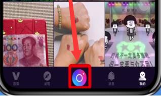 微视玩魔法表情的方法步骤截图