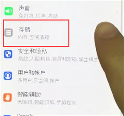 荣耀10清理垃圾的详细教程截图
