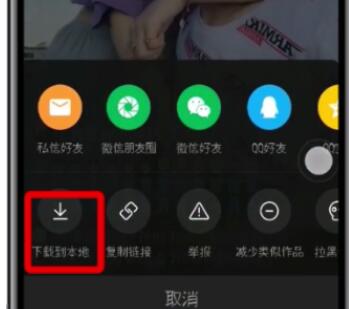快手中保存视频至本地的简单步骤截图