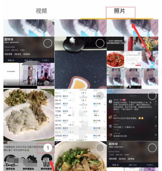 抖音中上传照片的具体方法