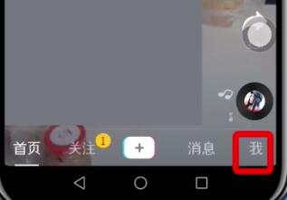 抖音删评论记录的简单步骤