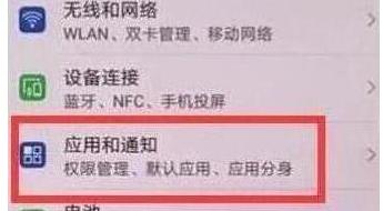 荣耀手机打开应用分身的操作流程截图