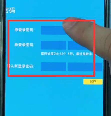 192.168.1.1中通过手机修改密码的简单方法截图