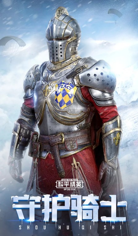 和平精英雪国幻梦与维京奇缘套装攻略截图