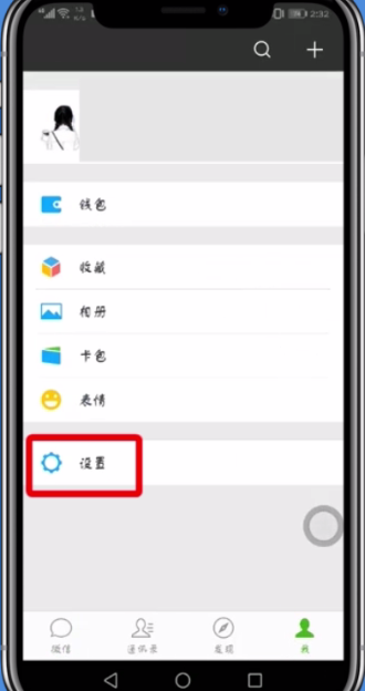 微信朋友圈设置时间范围的详细方法截图