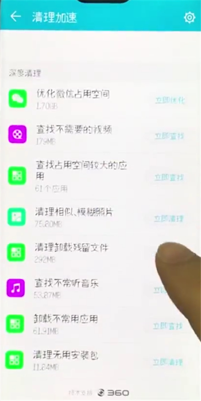 荣耀10清理垃圾的详细教程截图