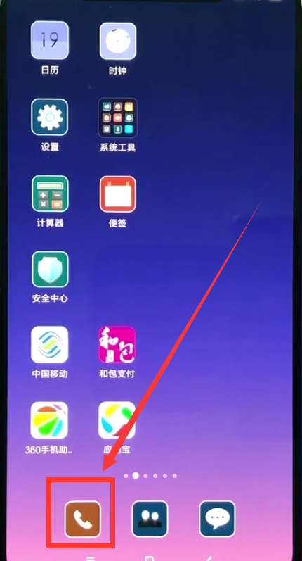 小米8中设置来电转接的简单步骤截图