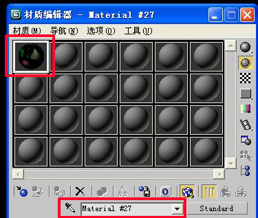 3Ds MAX中vray材质球不够用的处理方法截图