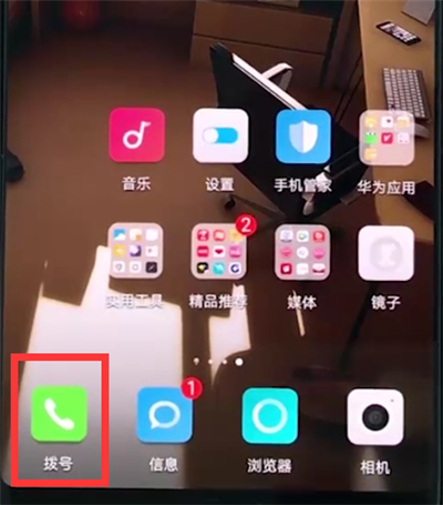 华为手机中导入联系人的详细步骤截图