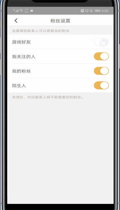 王者營地將關(guān)注和粉絲隱藏的操作方法截圖