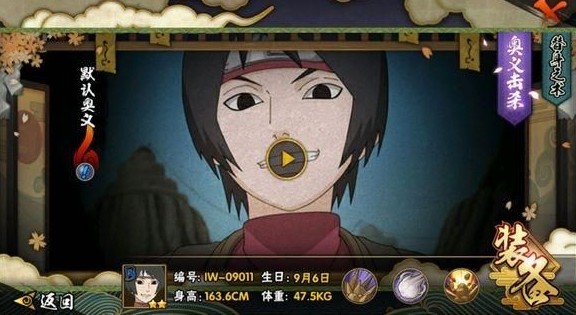 火影忍者春日祈愿12位B忍选择攻略截图