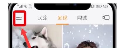 快手中取消关注的简单步骤